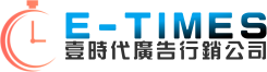 企業營運行銷健檢 | 壹時代網路行銷專家